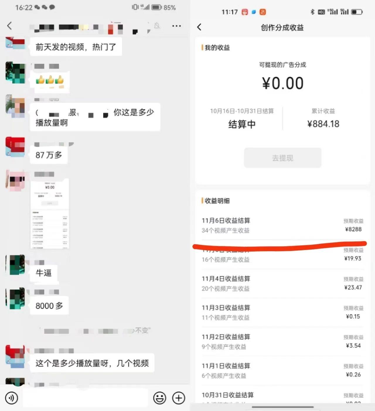 视频号掘金，小白轻松日入800+(附100%过原创技巧)-网创源码