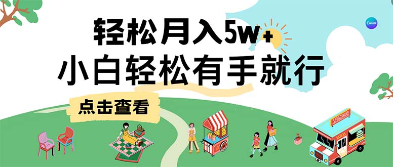 7天赚了2.6万,小白轻松上手必学,纯手机操作-网创源码