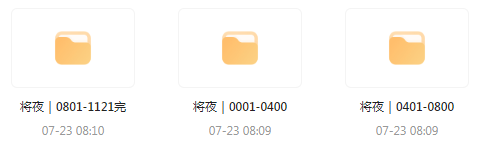 将夜｜玄幻文｜广播剧-网创源码