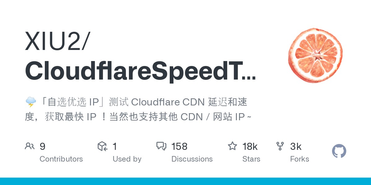Cloudflare 优选IP工具汇总-网创源码