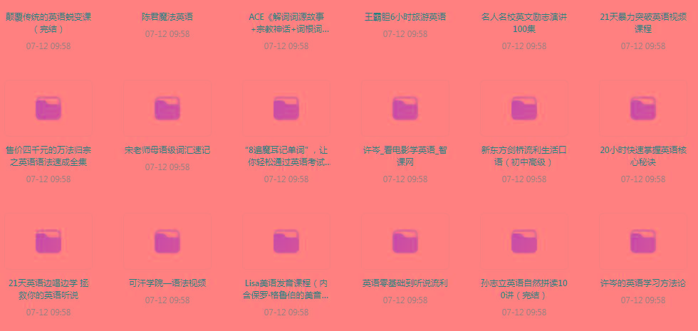 英语学习专题【350GB】-网创源码