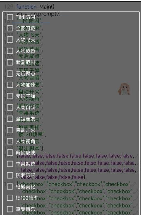 使命召唤体验服热透 自瞄 范围 无聚 美化等-网创源码