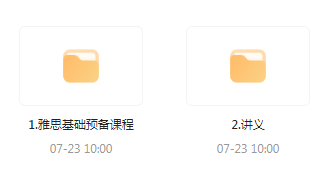 雅思词汇语法基础预备课-网创源码