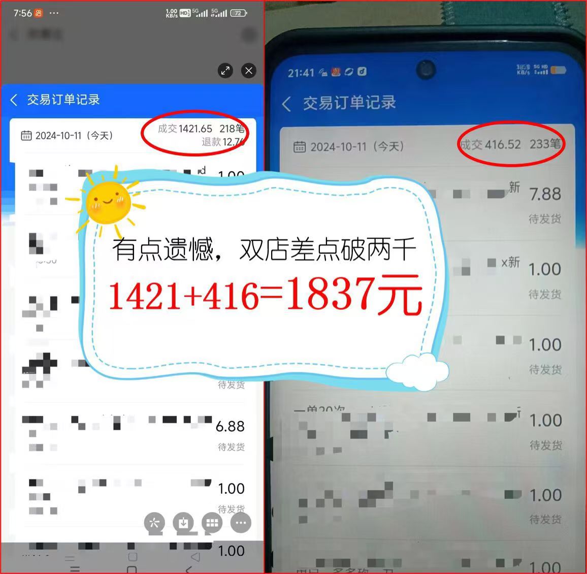 图片[2]-2024年闲鱼虚拟资产 日入2000+ 利用人性 让客户上瘾 不停地复购-网创源码