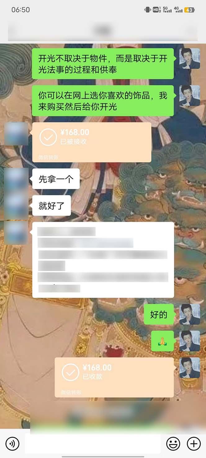 图片[3]-15天纯利10W+，国学掘金计划2024玩法全网首次公开(视频课程+交付手册-网创源码