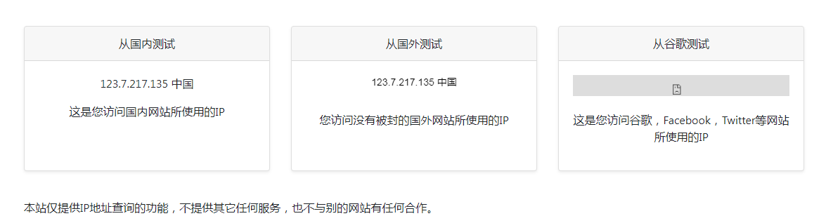 ip111 在线IP地址查询工具-网创源码