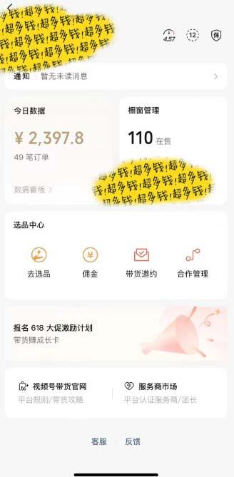 图片[1]-[你的孩子成功取得高位]视频号最火爆赛道，橱窗带货，流量分成计划，条…-网创源码