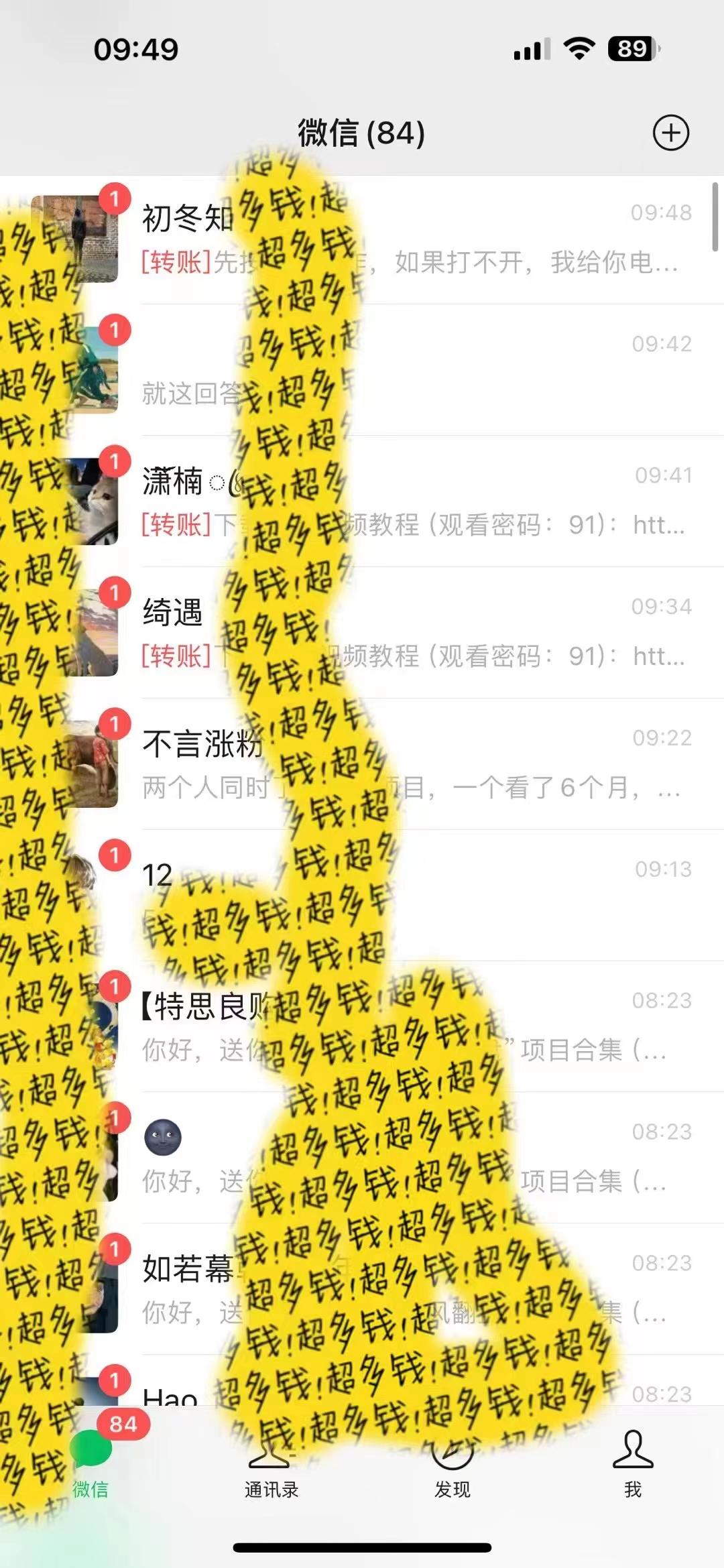 2024最新引流教程，微信读书引流，日引流100+ , 2个月6000粉丝，保姆级教程-网创源码