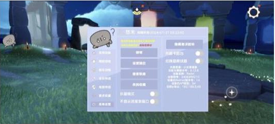 光遇直装[悠米]适配0.12.8版本-网创源码