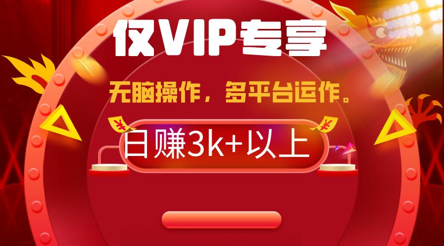 (9377期)2024年最新一键多平台带货，这么简单无脑的操作日入3k+你玩过吗？几分钟…-网创源码