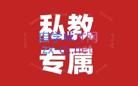 花生的书桌·个人IP系统课2024私教班-网创源码
