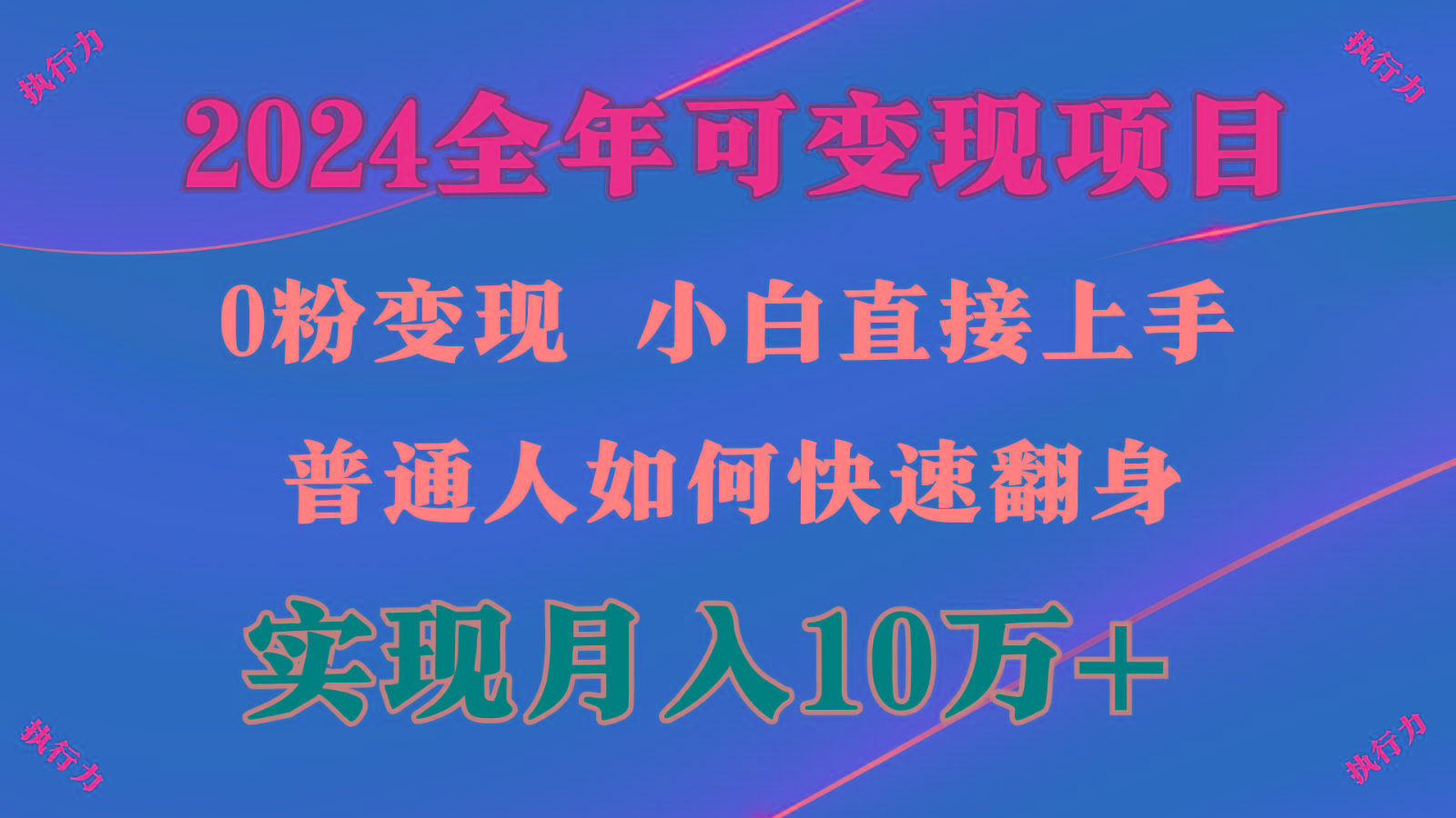 闷声发财，1天收益3500+，备战暑假,两个月多赚十几个-网创源码