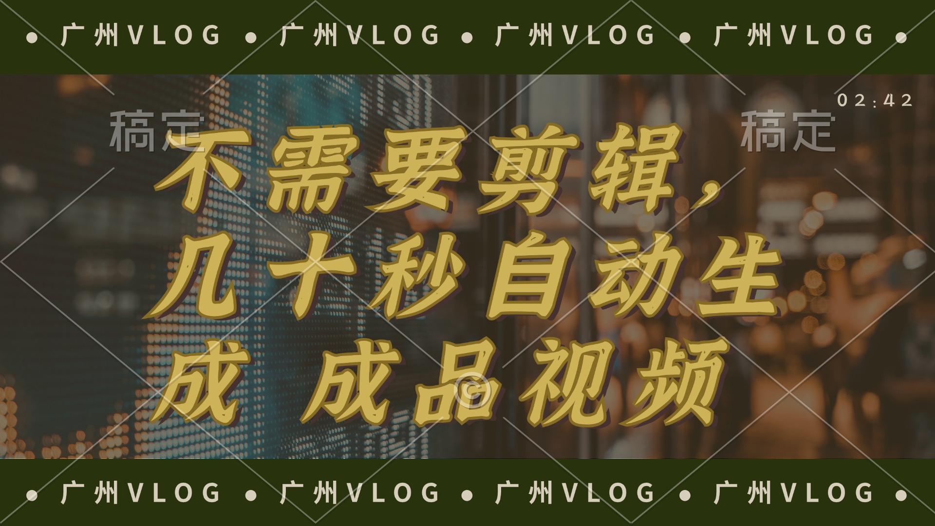 几十秒生成电影解说成品 一键背景音乐画面字幕全搞定-网创源码