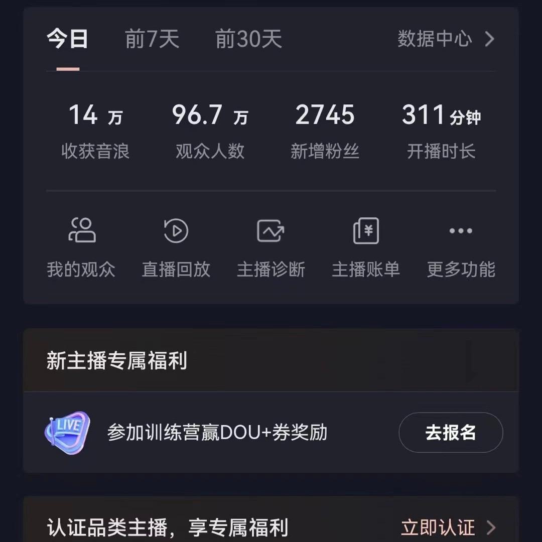 抖音VR财神直播间，日入5000+，礼物收到手软，落地式保姆级教程，小白也…-网创源码