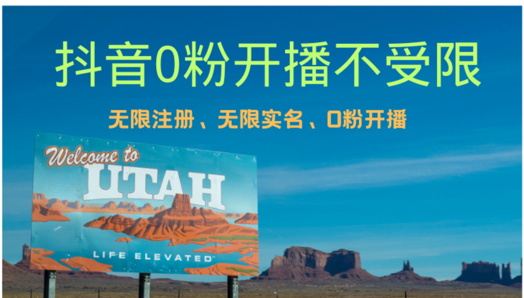 抖音无限实名技术3.0，一个身分证可以实名无数个抖音，几分钟一个自己…-网创源码