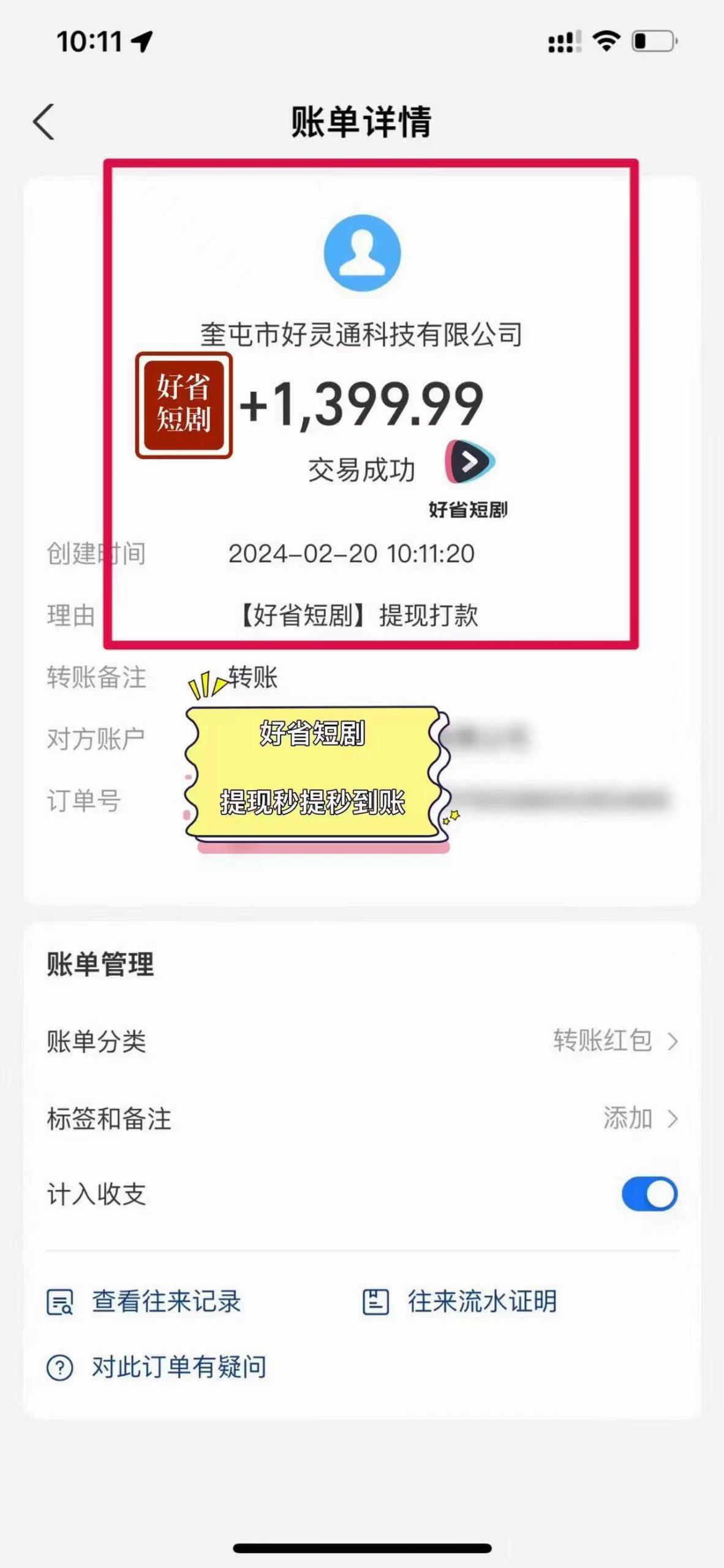 图片[3]-(9657期)2024视频号推广短剧，福利周来临，即将开始短剧时代-网创源码