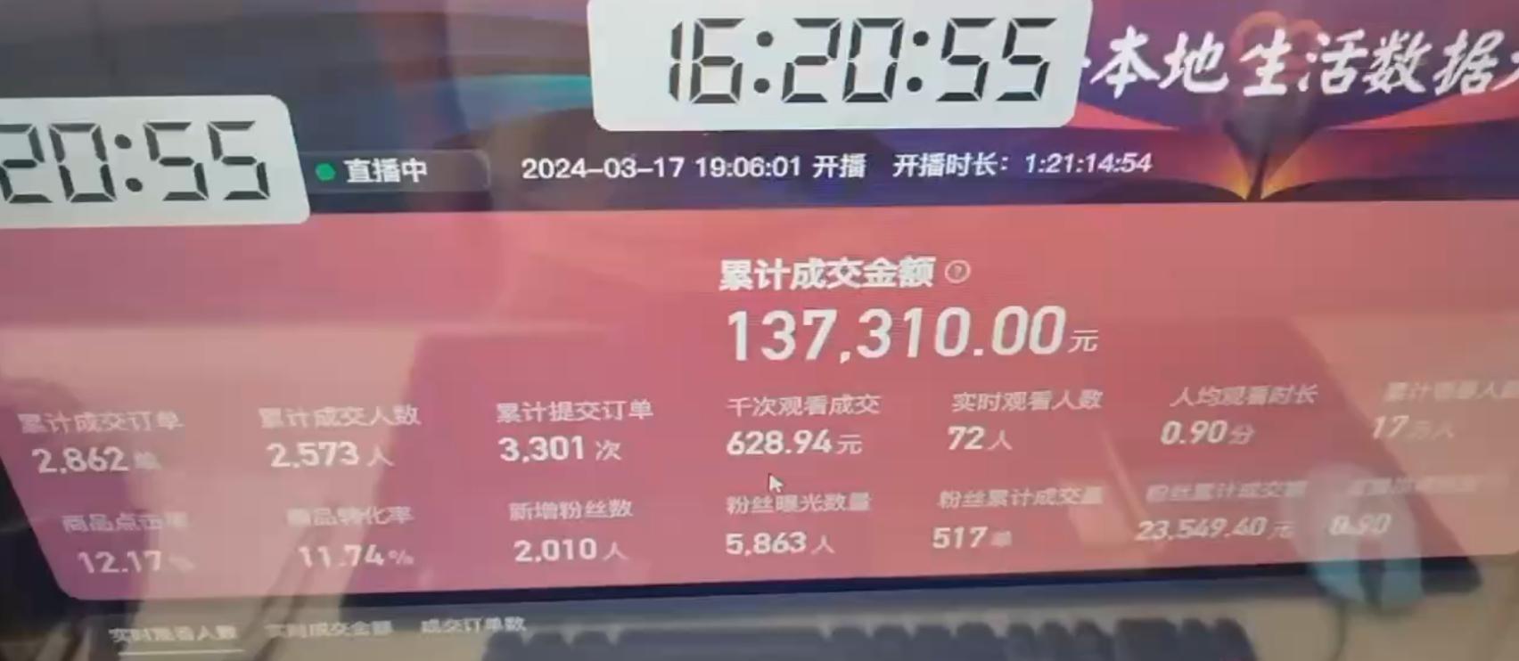 图片[1]-(9638期)快手无人团购带货野核玩法，一天4位数 无任何门槛-网创源码