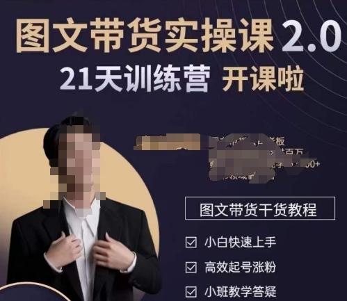 青山学院-图书带货实操课2.0，​从0学做，做图书账号运营变现，​快速上手，高效起号涨粉-网创源码