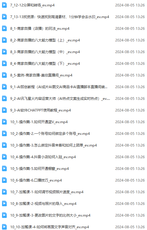 图片[3]-实体店老板获客特训营：认知、定位、文案、矩阵、直播、AI等(72节-网创源码