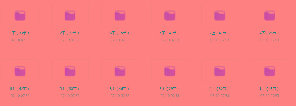 清华附小《小学数学动画课 (1-6年级) 》【课程】【动画/儿童】-网创源码