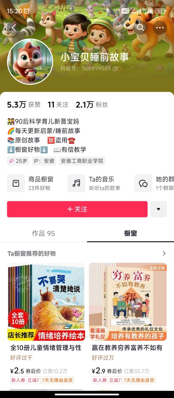 图片[2]-AI制作儿童绘本故事，纯原创，吸粉猛，单日变现1000+，操作简单，适合新老手操作-网创源码