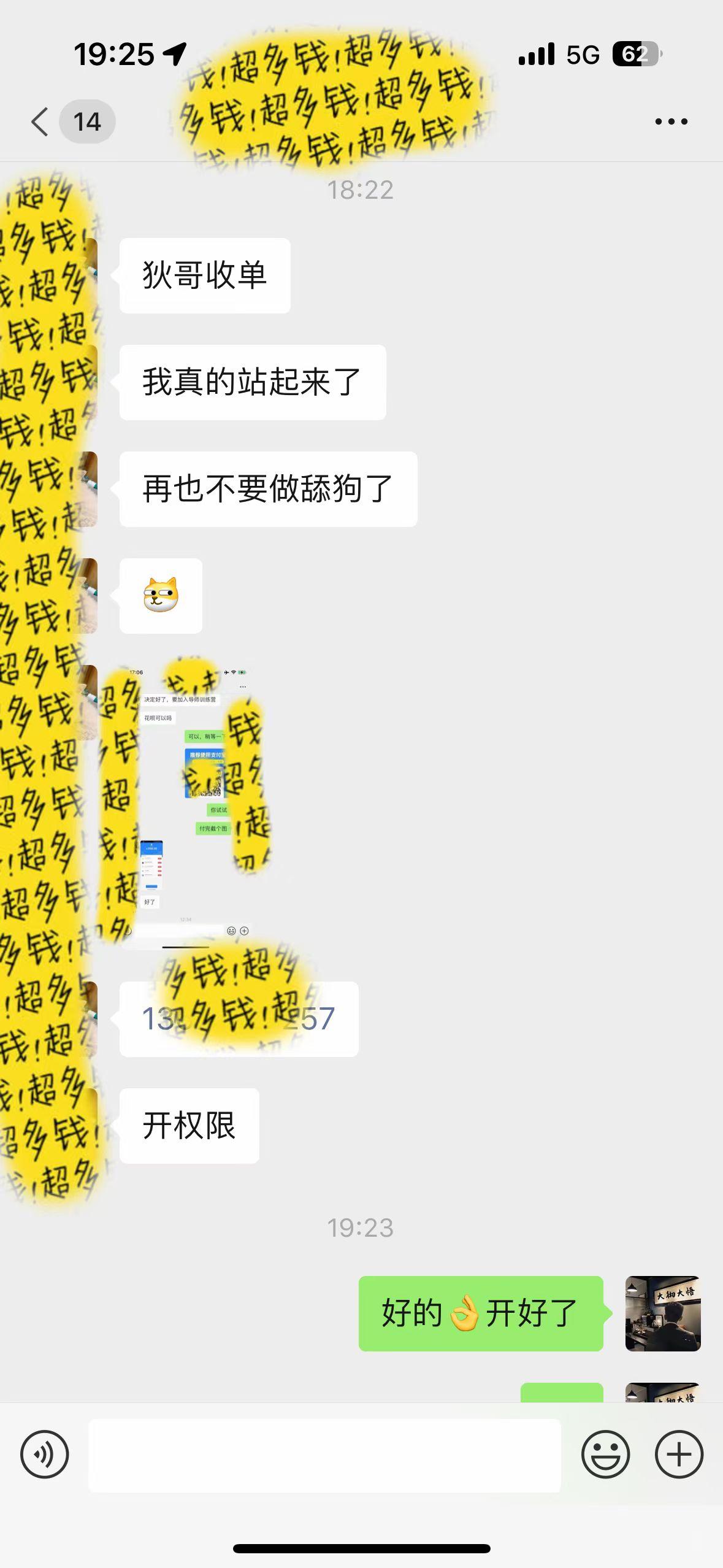 图片[1]-(9819期)知识付费特训营，互联网项目的天花板，没有之一，小白轻轻松松月入三万+-网创源码