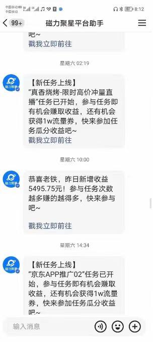 (8722期)快手掘金项目，全网独家技术，一台手机，一个月收益5000+，简单暴利-网创源码