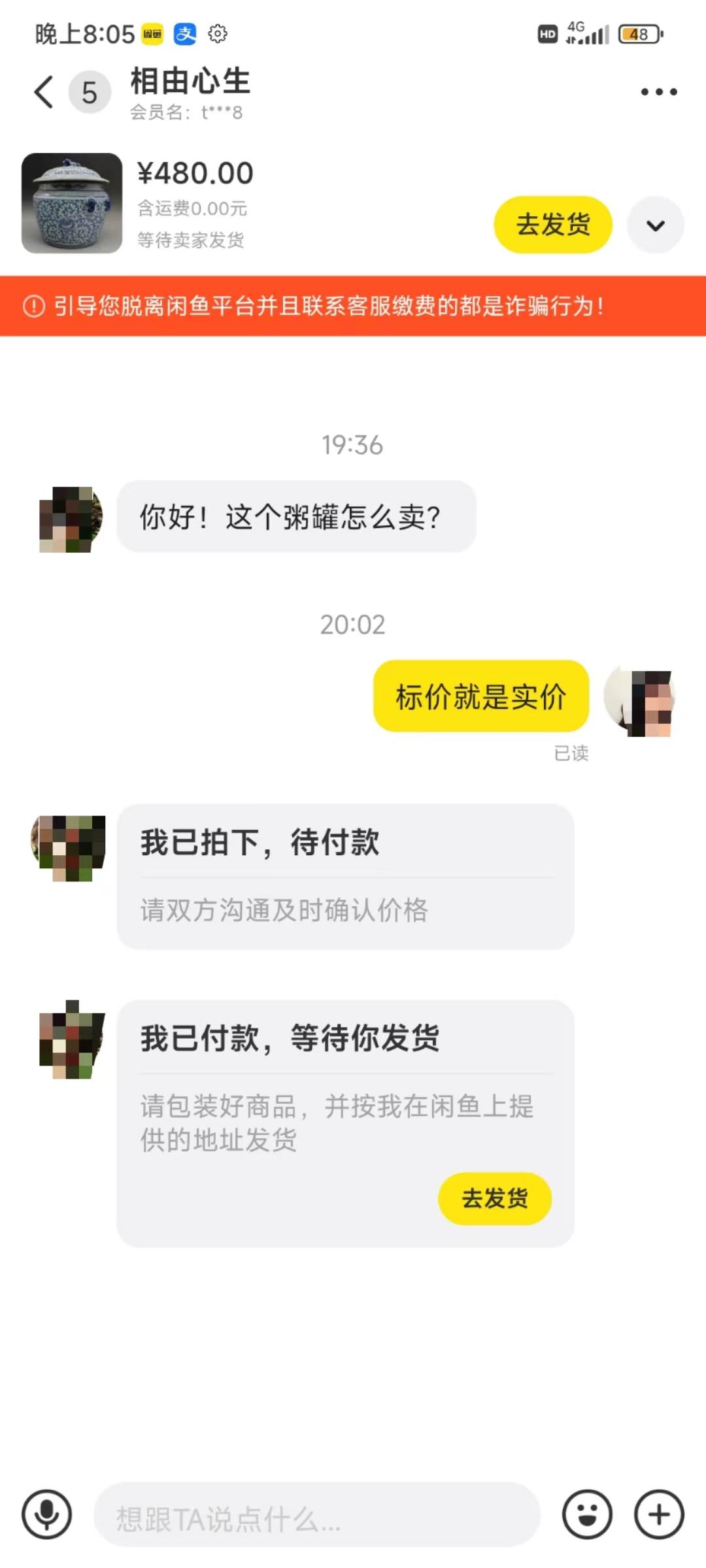 图片[3]-(9337期)咸鱼无货源古玩市场3.0最新玩法，轻松驾驭古玩市场，日利润轻松四位数！…-网创源码