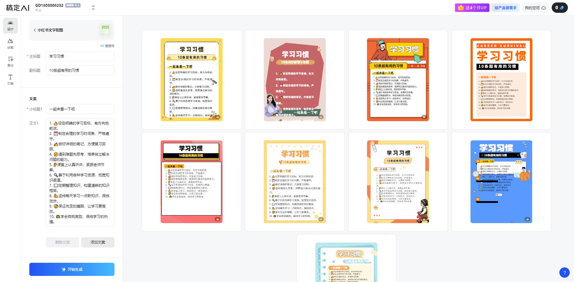 图片[1]-小红书虚拟资料引流术，日暴力引流300+创业粉，简单有效，长期吸粉-网创源码