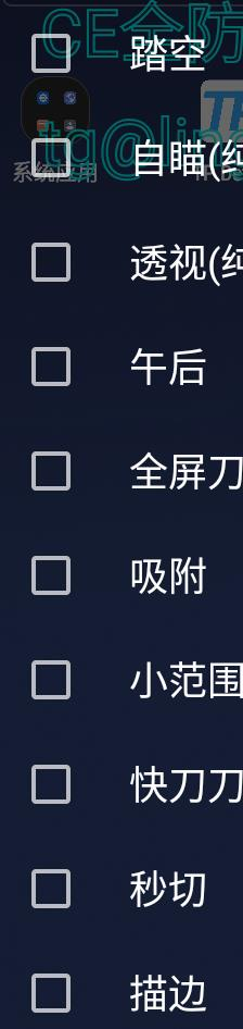 CFM公益插件+全防-网创源码