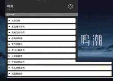 鸣潮某容器直装全源-网创源码