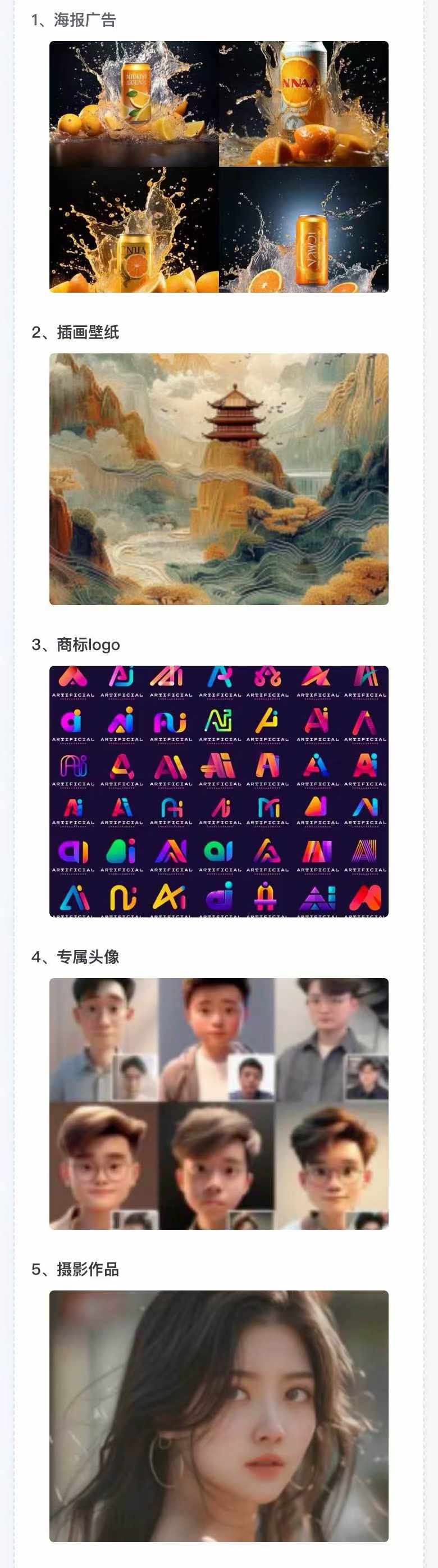 图片[2]-AI全面变现实操班：从0到1引领你赚取副业首桶金 AI工具玩法/实战技能/变现-网创源码