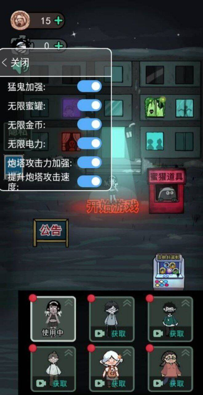 猛鬼宿舍mod 功能挺多的-网创源码