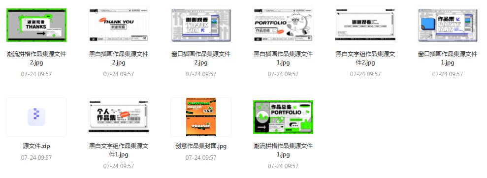 【素材模版简历】免费领取 设计师面试作品集全套合集-网创源码