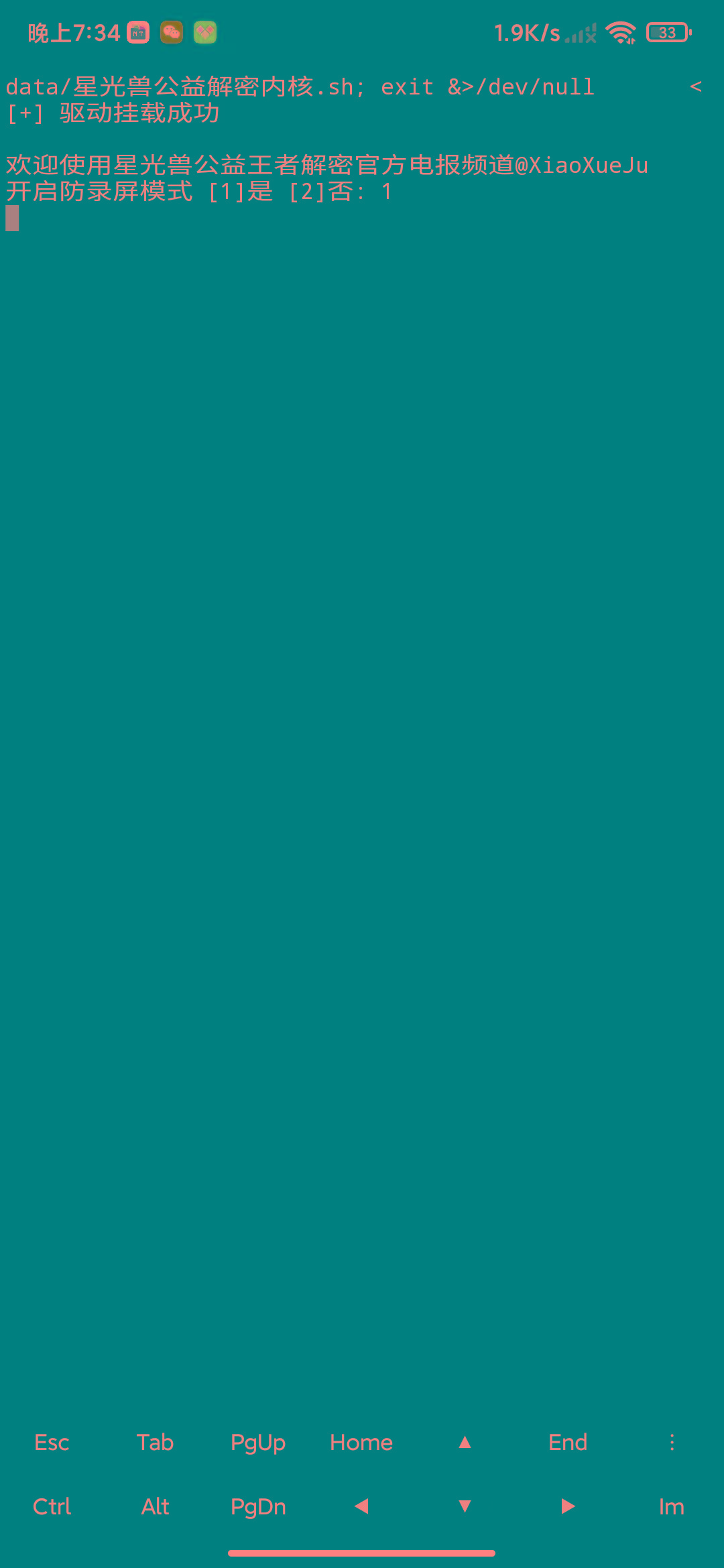 MT管理器-root内核执行必备神器-网创源码