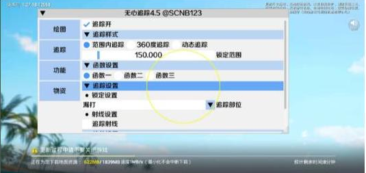 和平精英追踪无水印版本-网创源码