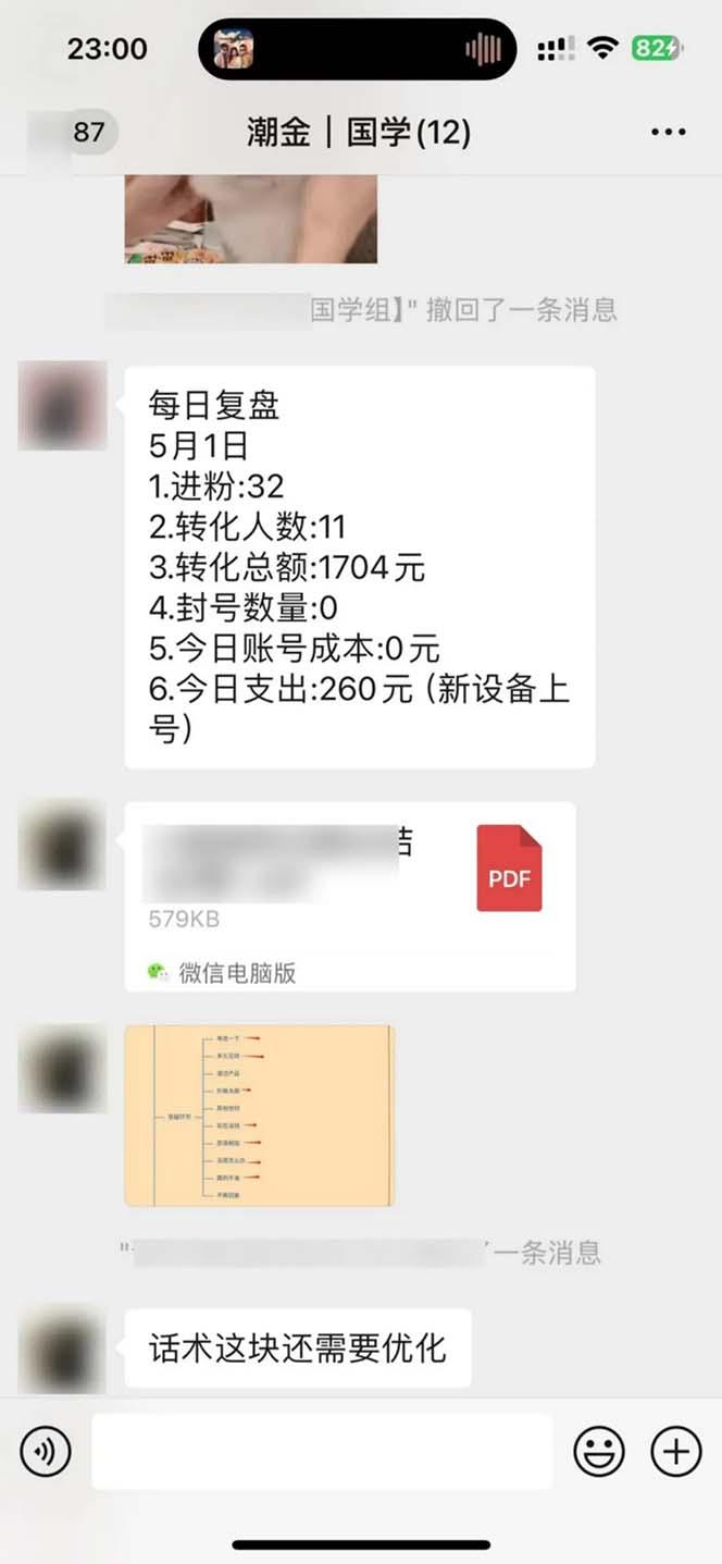 图片[2]-15天纯利10W+，国学掘金计划2024玩法全网首次公开(视频课程+交付手册-网创源码