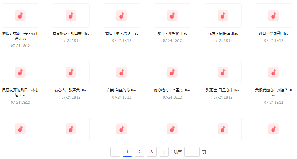【无损音乐分享】【音乐时光机】网易云音乐经典老歌推荐 每一首都是时间的印记 久听不厌-网创源码