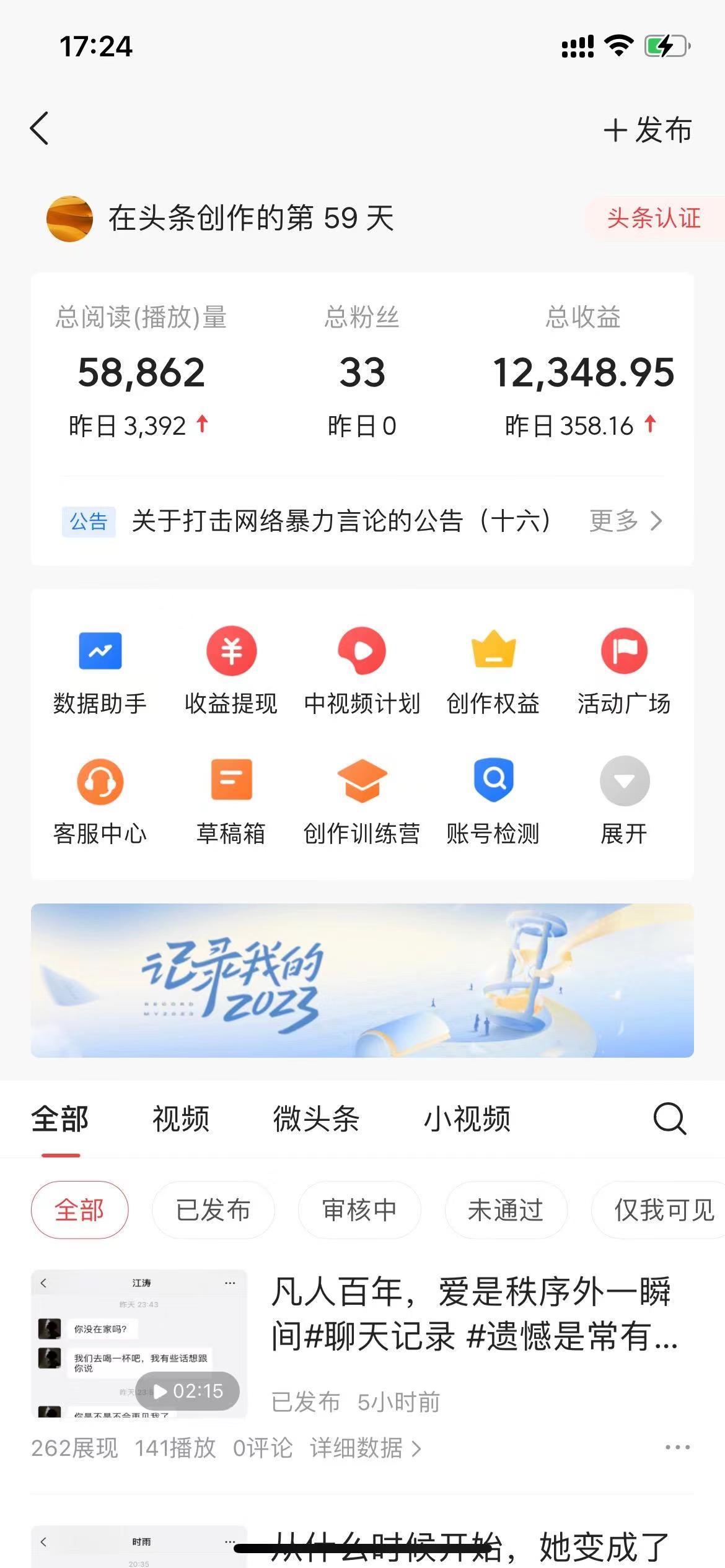 (8585期)抖音抄书起号秘籍,中视频变现最新玩法,日入500+的保姆级教程!-网创源码