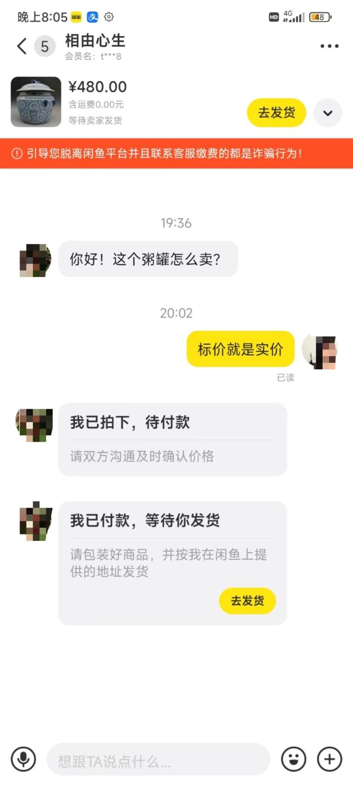 图片[3]-咸鱼无货源蓝海赛道古玩市场3.0，低退货率，高转化率！-网创源码