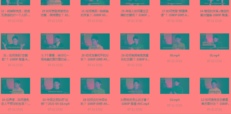 【恋爱指南】助年轻人爱情成长课-网创源码