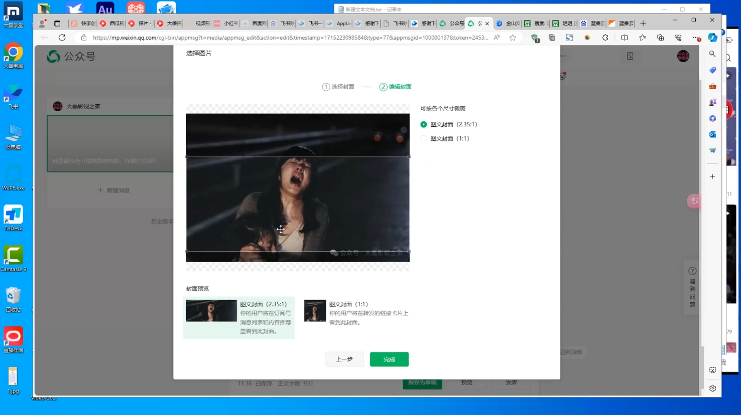小磊老师·引流卖影视资源实操课程-网创源码