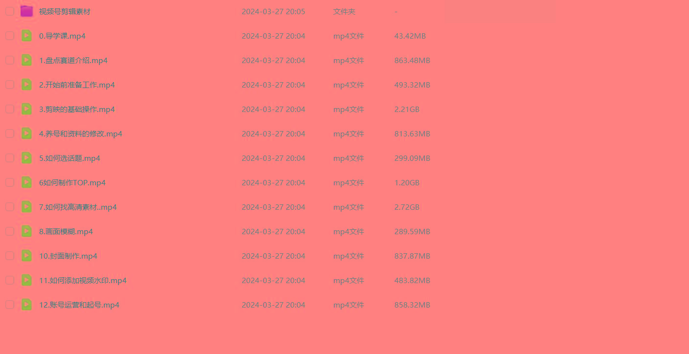 图片[1]-(9648期)盘点视频号创作分成计划，快速过原创日入300+，从0到1完整项目教程！-网创源码