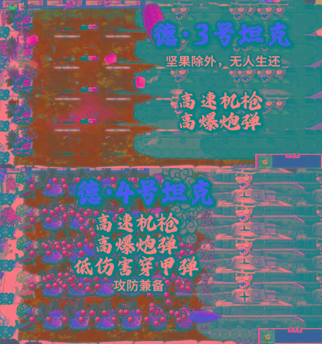 植物大战僵尸二战版 V0.1-网创源码