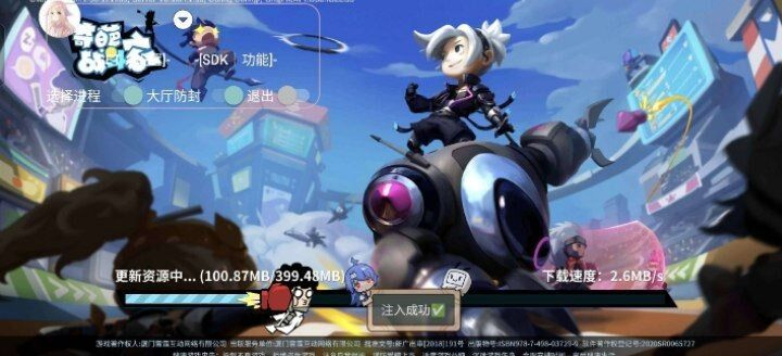 奇葩战斗家多功能直装一体化脚本-网创源码