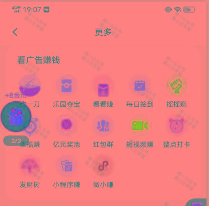 图片[1]-(新)广告掘金蓝海项目二，0门槛提现，适合小白 宝妈 自由工作者 长期稳定-网创源码