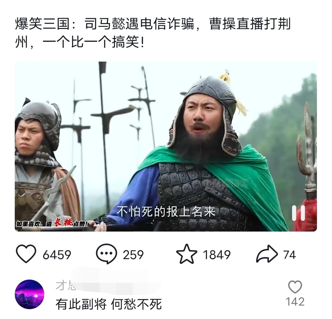 爆笑三国,条条爆款,5分钟1条原创视频,一条收益7000+,一键分发多平...-网创源码