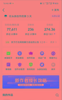 图片[1]-(9348期)2024年最强副业？AI撸头条3天必起号，一键分发，简单无脑，但基本没人知道-网创源码
