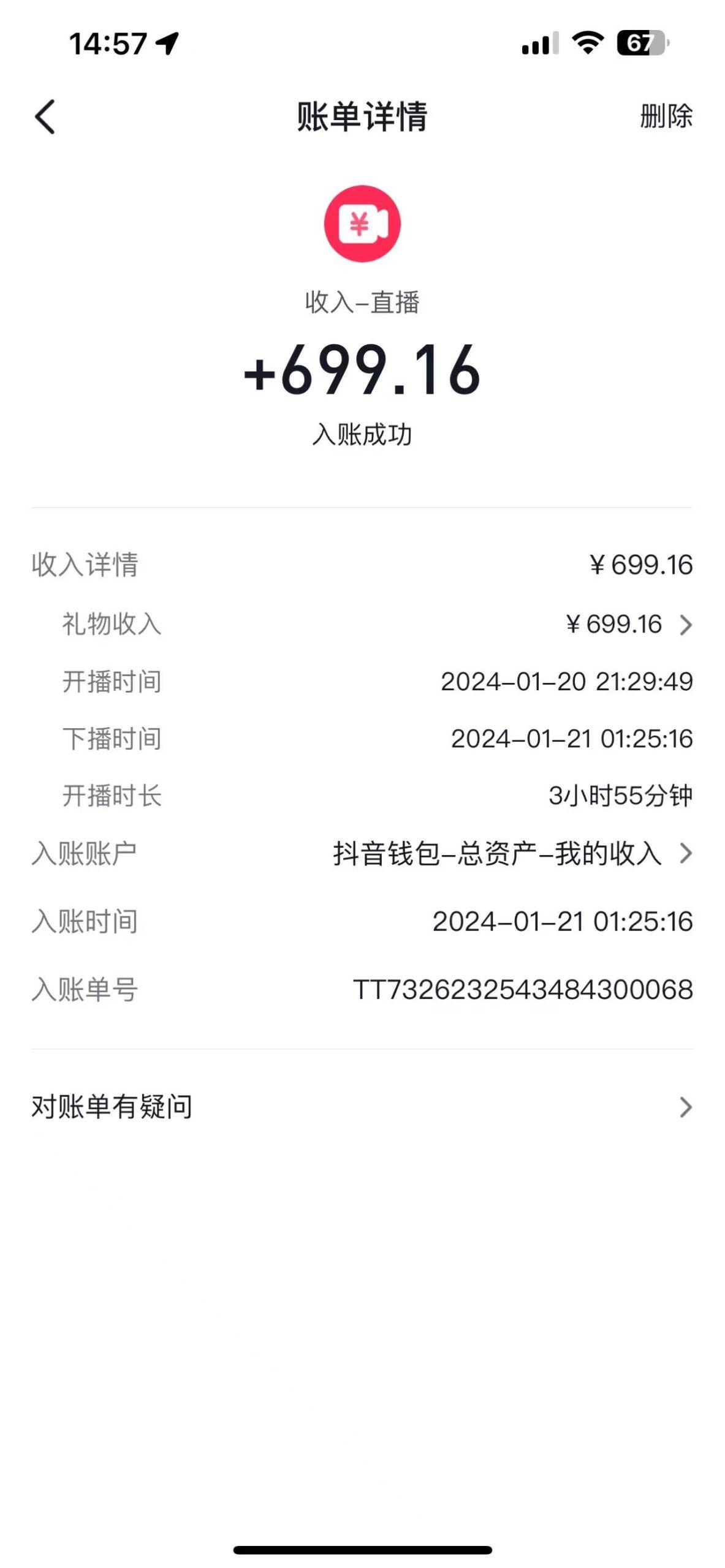 图片[1]-(9305期)2024抖音直播短剧变现最新玩法，不提示版权违规 日入600+零基础 小白可操作-网创源码