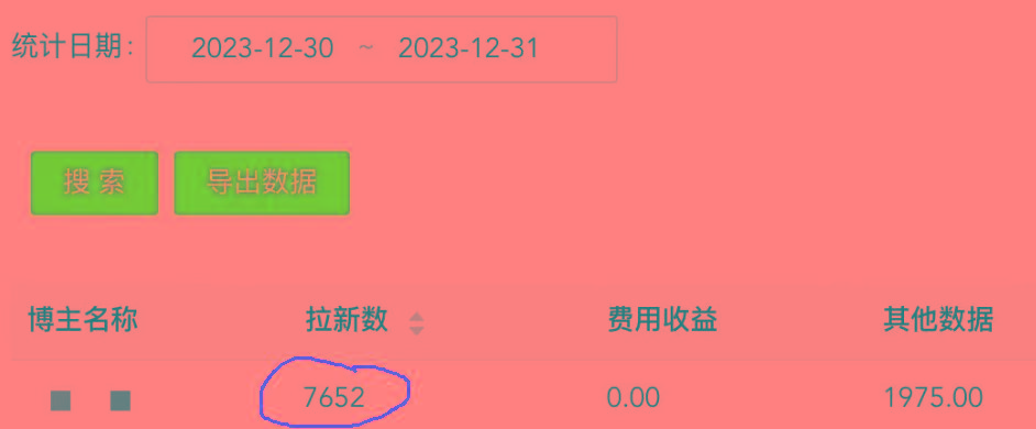 (8581期)纯搬运做网盘拉新一单7元，最高单日收益40000+(保姆级教程)-网创源码